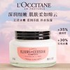 【L'OCCITANE欧舒丹绮梦樱花四件套】 身体乳200ml+香氛沐浴啫喱250ml +护手霜30ml +刮板1个 商品缩略图9