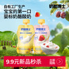 【9.9元新品秒杀】奶酪博士A2婴标奶酪酸奶草莓味45g*2袋 商品缩略图0