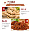 【2袋】红糖姜片 姜糖片泡茶喝果干果脯软糯肉厚辛甜 250g/袋 商品缩略图3