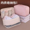 【大容量❗装下你的短途旅行】旅行收纳袋出差便携内衣内裤袜子三合一大容量整理包行李箱分装袋。rh 商品缩略图0