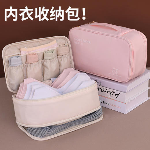 【大容量❗装下你的短途旅行】旅行收纳袋出差便携内衣内裤袜子三合一大容量整理包行李箱分装袋。rh 商品图0