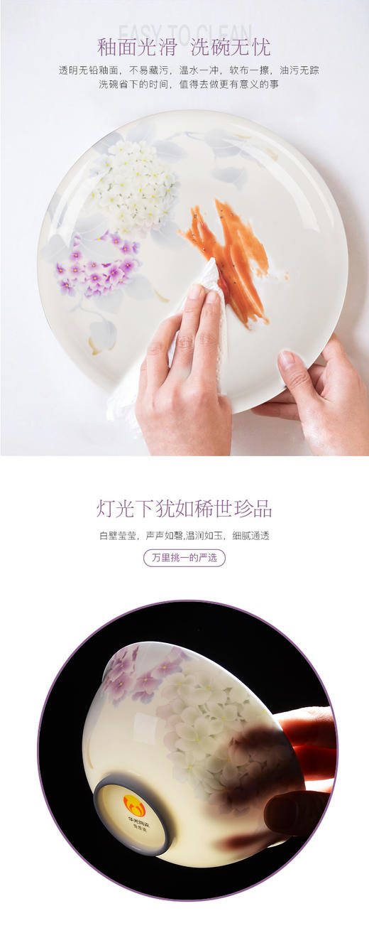 华光国瓷 绣球花语釉中彩骨瓷餐具套装 商品图8