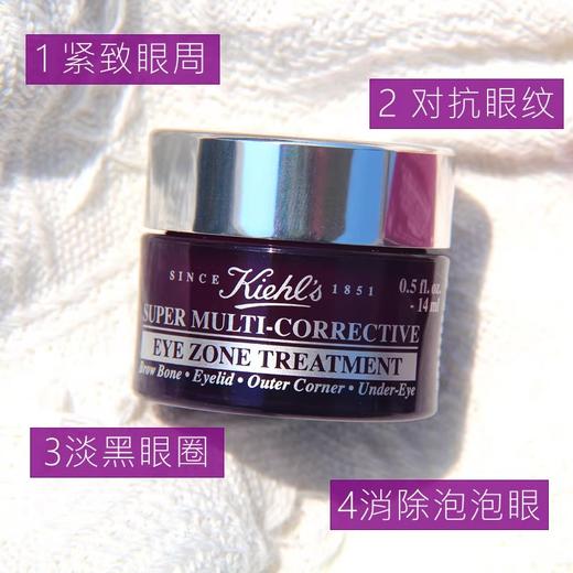 【670元会员福利】科颜氏多重修颜眼霜28ml 商品图1