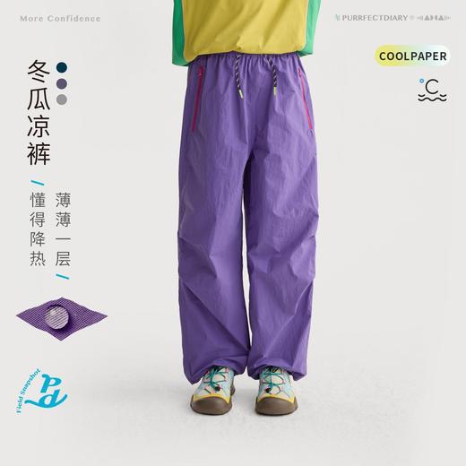 fx-咕噜日记儿童户外工装伞兵裤女童轻量凉凉裤2026男童春装耐磨长裤PC26K01 商品图0