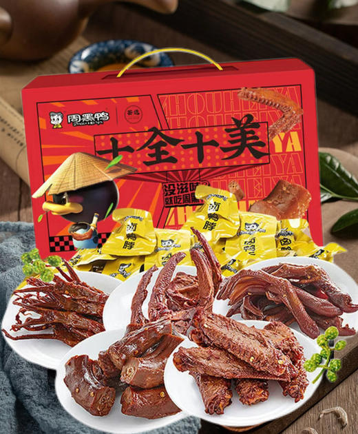 周黑鸭十全十美礼盒558g 商品图1