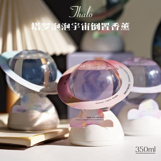 【超值2瓶装】塔罗 泡泡宇宙倒置香薰 超长释香 持久留香 350ml/盒 商品图2