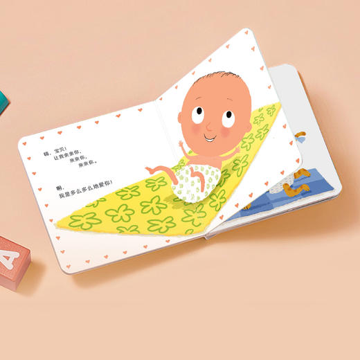 “嗨，宝贝”系列绘本（全4册） 商品图2
