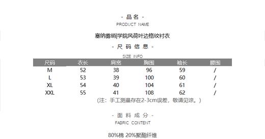 塞纳雾绡|学院风荷叶边格纹衬衣 商品图3