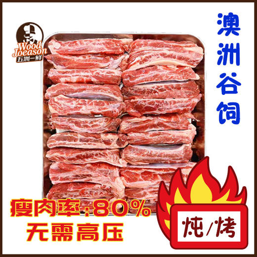[谷饲牛肋条] 400g 澳洲谷饲 无需高压 原切牛肉 商品图0