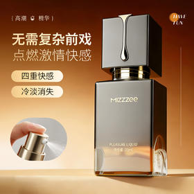 【支持试用】谜姬女用快感增强高潮液20ml