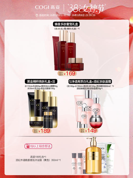 【38女神节】高姿合集 商品图0