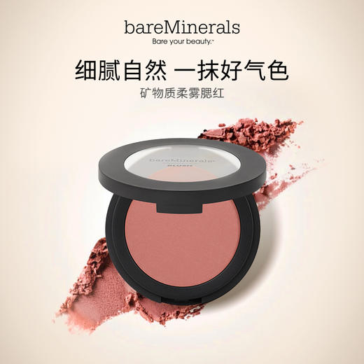 【郑州仓】美国bareMinerals贝茗矿物腮红人间蜜桃（效期至27年2月左右） 商品图0