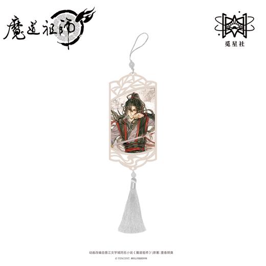【预售】觅星社 魔道祖师 与子并肩 系列周边  7月发货 商品图7