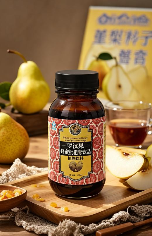 喉咙救星🚨【罗汉果蜂蜜枇杷膏饮品】💰39.9薅4瓶❗膏质浓稠、琥珀光泽👍干痒刺痛/上火哑嗓一键消🥰喝一次就离不开❗ 商品图2