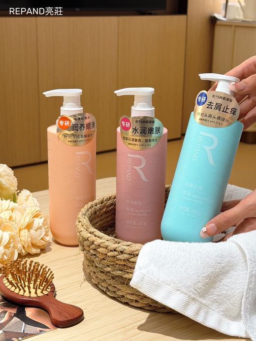 💕30年🇨🇳国民品牌【亮莊植物精油洗护三件套】🌸去屑止痒、改善毛躁、水润柔嫩、一套搞定！！！ 商品图3