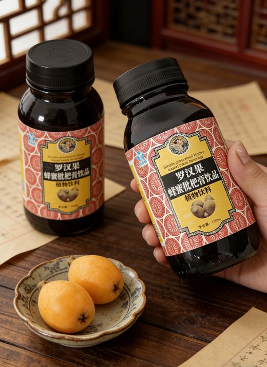 喉咙救星🚨【罗汉果蜂蜜枇杷膏饮品】💰39.9薅4瓶❗膏质浓稠、琥珀光泽👍干痒刺痛/上火哑嗓一键消🥰喝一次就离不开❗ 商品图3