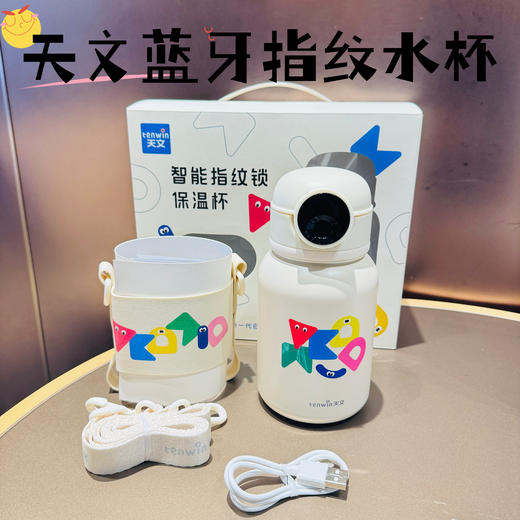 天文蓝牙指纹水杯 商品图3