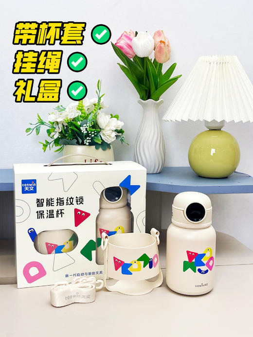 天文蓝牙指纹水杯 商品图1