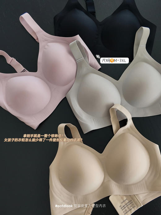 🔥3•8必抢！美体内衣界的天花板【觉袈反重力塑形内衣】给胸型一次“向上”的机会 提拉•塑形调整•反重力抗地心引力•防止胸部下垂外扩 🎁 商品图5