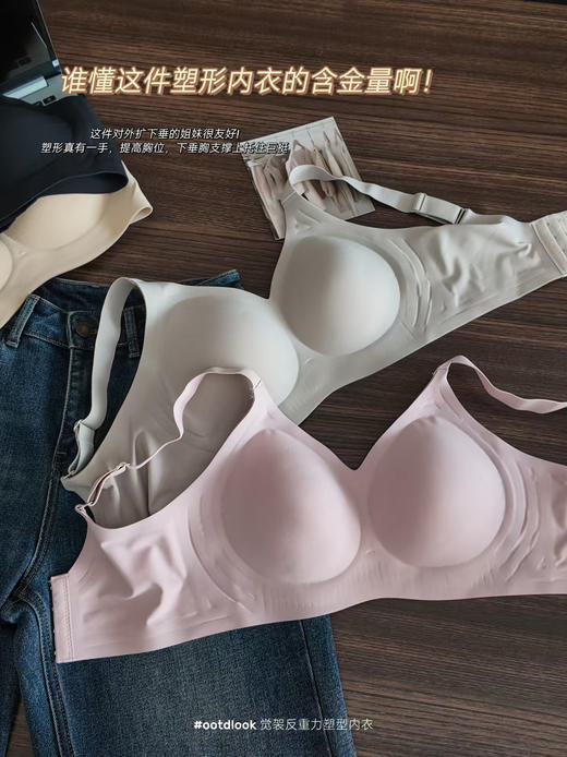 🔥3•8必抢！美体内衣界的天花板【觉袈反重力塑形内衣】给胸型一次“向上”的机会 提拉•塑形调整•反重力抗地心引力•防止胸部下垂外扩 🎁 商品图3