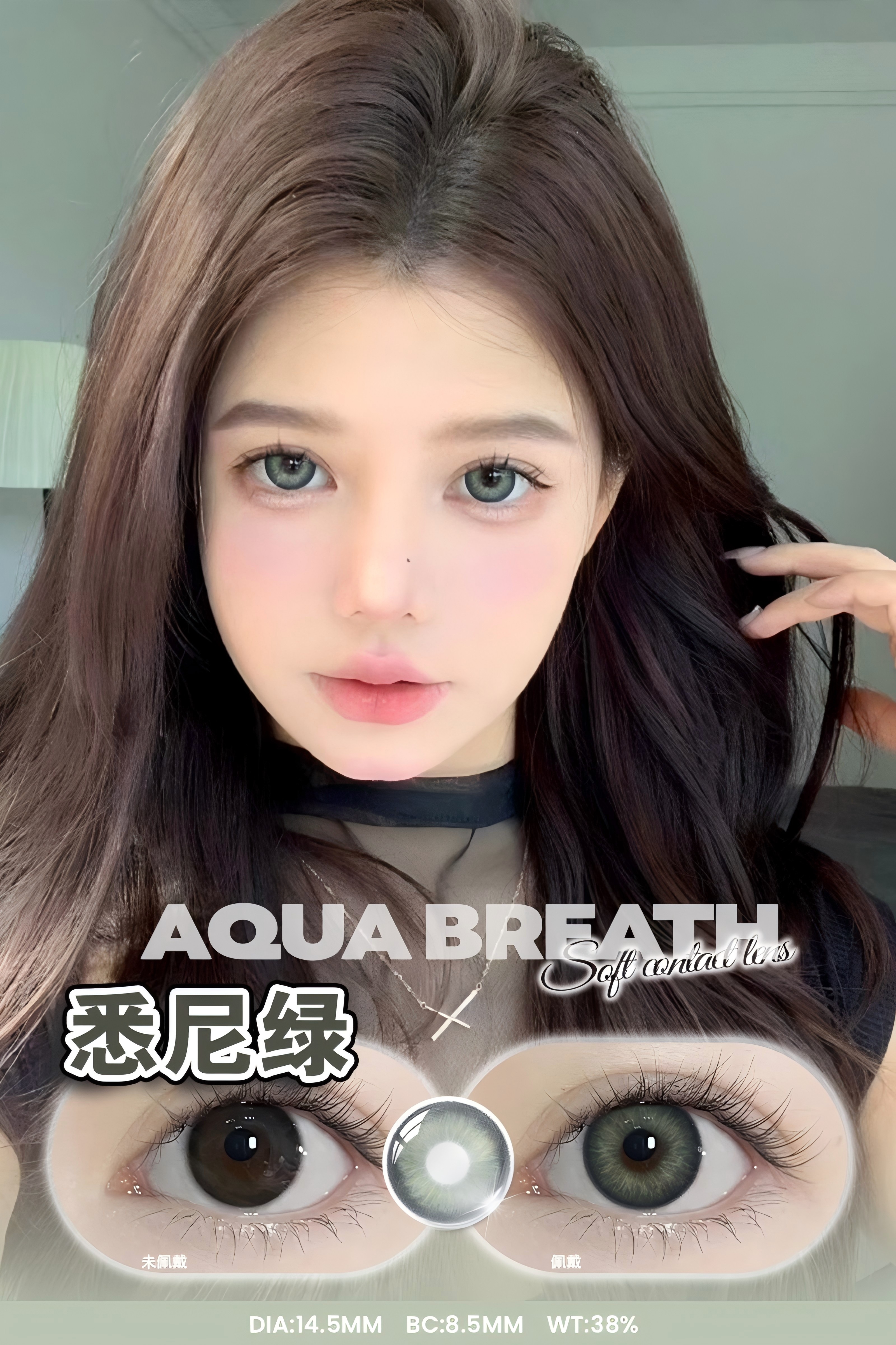 【新】悉尼绿/漏鱼黑/镜面黑/天鹅湖黑/冰晶紫.年抛美瞳