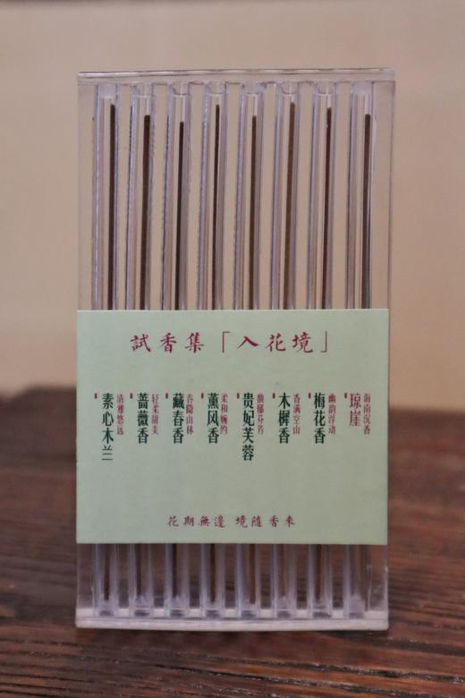 入花境（体验装 ） | 八款花香主题香样套组   四季花香 天然线香 开启中式嗅觉审美生活 商品图0
