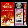 2026马年贺岁纪念钞&纪念币套装(全程无4） 马钞 马币 商品缩略图0