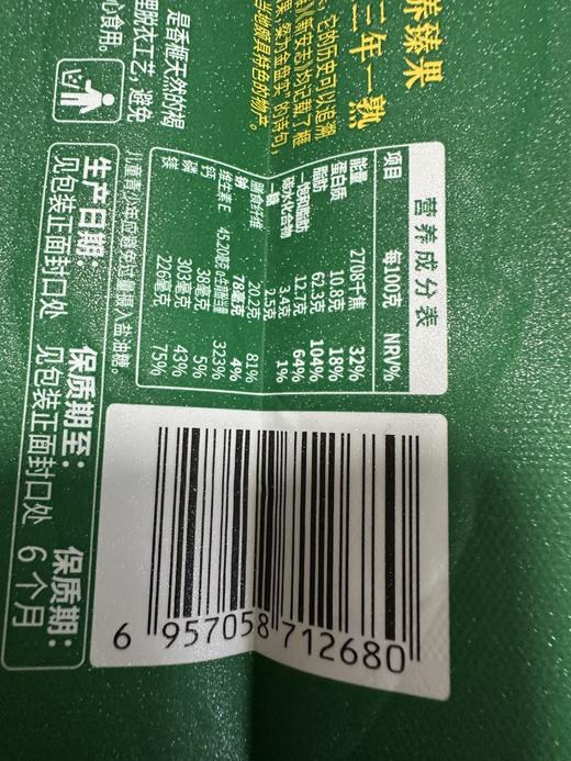 聚便利 X 山姆 ONICE香脆盐炒香榧仁 尝鲜分装 20g/袋 商品图9