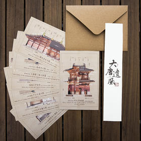 【包邮】无用研究社原创全套文创古建筑系列