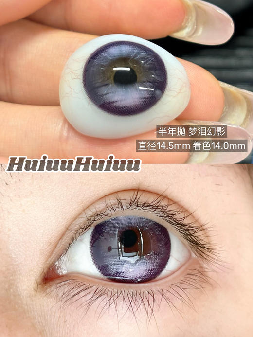 【半年抛大直径】Recolook-玄米珍珠/梦泪幻影/事后清晨 -14.5mm【半年抛 0-800度 无525/575】 商品图1