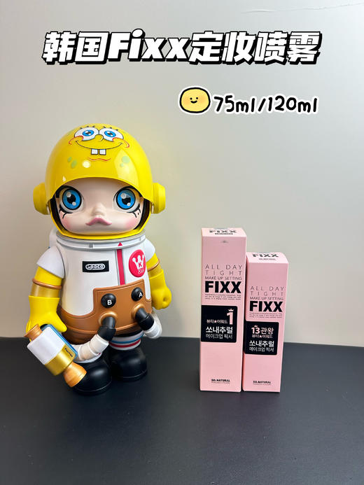 韩国FIXX定妆喷雾75ml/120ml 粉水经典水光雾面哑光保湿控油防水防汗持久 商品图1