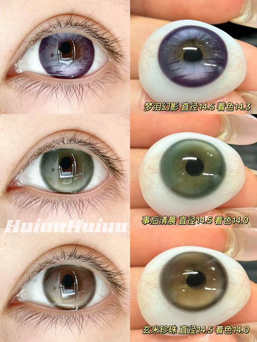 【半年抛大直径】Recolook-玄米珍珠/梦泪幻影/事后清晨 -14.5mm【半年抛 0-800度 无525/575】 商品图0