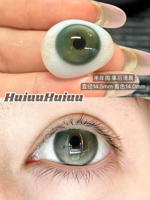 【半年抛大直径】Recolook-玄米珍珠/梦泪幻影/事后清晨 -14.5mm【半年抛 0-800度 无525/575】 商品图2