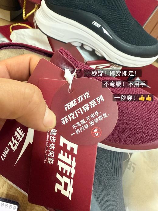 直发 正品菲克男女一秒穿中老年”休闲健步鞋 商品图10