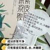 【斛说-紫皮石斛原浆】选用云南核心产仿野生种植的紫皮石斛，25道工艺锁鲜萃取，最大程度保留石斛的有效物质，0蔗糖、0脂肪、0防腐、0增稠。 商品缩略图1