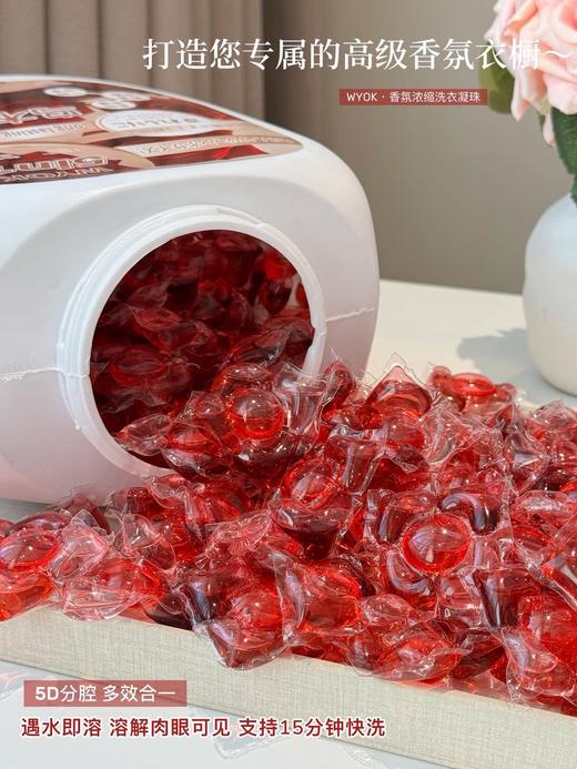 【新年开工福利❗️破价💰大羊毛❗速抢❗】只要29.9💰到手超大桶【WYOK-5D乌木玫瑰高浓度留香洗衣凝珠168粒】 💰同款价：49.9¥/盒 💰团购价：立省20¥💖，到手仅需29.9¥ 商品图4