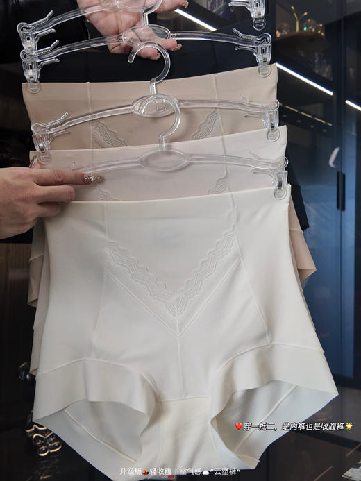 🔥【简出色C-947#女士轻收腹“云塑裤”】📣年后身材焦虑？小肚腩藏不住了！穿紧身衣勒到喘不过气？别怕！ ✅全新「云塑裤」震撼登场——四季可穿的「隐形塑形黑科技」 商品图0