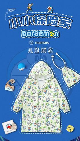 😎【mamoru哆啦a梦儿童雨衣】--哆啦电影上映，🌸在市场上享有很高的声誉和畅销度。 ✅可视透明帽檐 ✅防水耐脏面料 ✅安全反光条✨，书包储位 