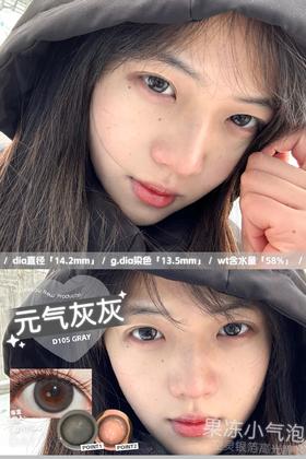 DeeKay 日抛（十片装）元气灰灰 直径14.2mm着色13.6mm