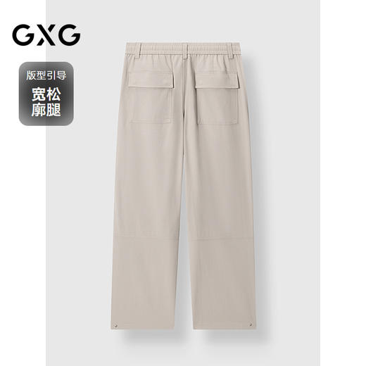 GXG男装 宽松阔腿伞兵裤男潮流工装裤通勤休闲长裤 2025春季热卖 商品图1
