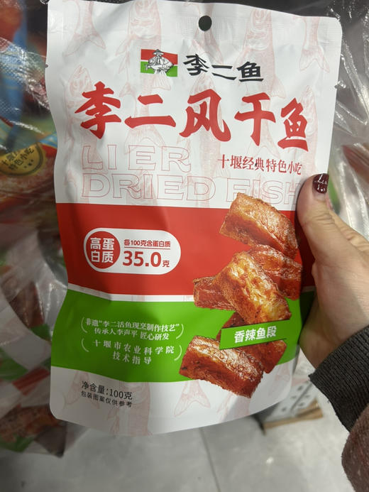 李二风干鱼干100g 商品图0