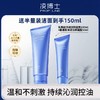 凌博士洗面奶女男清洁温和洁颜泡沫氨基酸洁面敏感肌可用（洁面100ml+50ml） 商品缩略图0