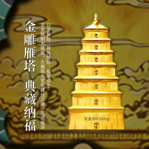千秋长安西安元素城市文创 足金摆件商务礼品 商品图3