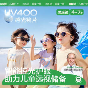 KK树儿童墨镜男童女孩防紫外线偏光镜宝宝护目太阳镜可折叠时尚潮小猫瞳感光果冻镜