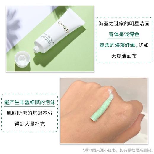 【保税仓】LAMER海蓝之谜璀璨泡沫洁面乳 30ml*3支 商品图4