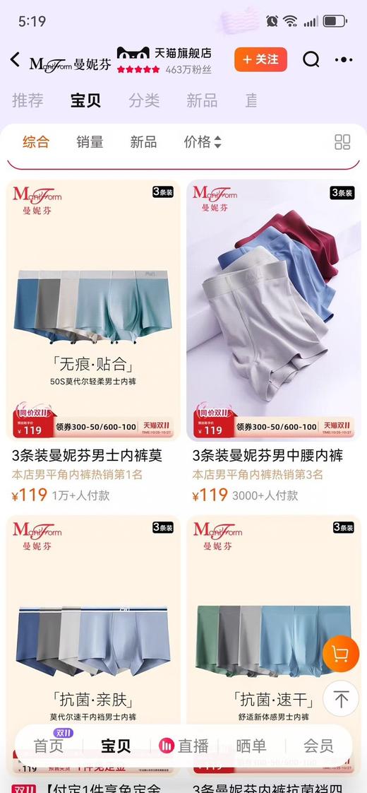 二店y 【发三条】纯元，曼//芬 兰精莫代尔 男士平角裤 商品图1