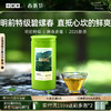 【2026春茶】小罐茶 金标系列碧螺春茶 明前特级春茶 100g【预售】 商品缩略图0