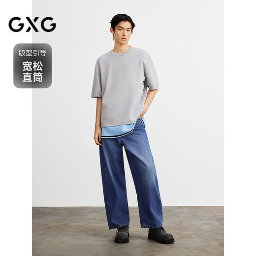 GXG男装    蓝色宽松长裤通勤牛仔裤男裤 25年春G25X051020 商品图1