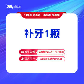 【补牙1颗】美国3M Z250