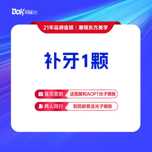 【补牙1颗】美国3M Z250 商品图0